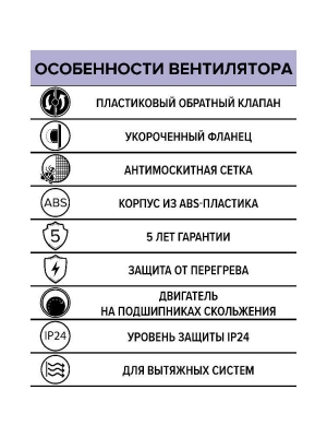 Вентилятор накладной REST D100 сетка обр.клапан ERA